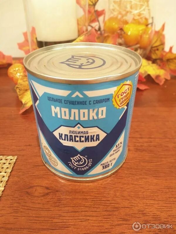 Сгущенка вкусы. Сгущенное молоко 180 гр. сгущенка классика. белорусская сгущенка. смоленская сгущенка.