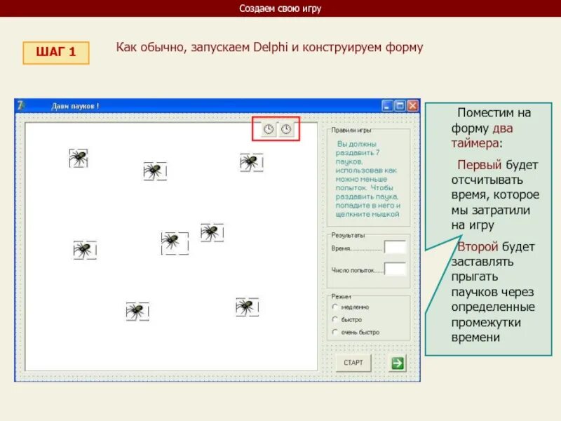 Делфи создать