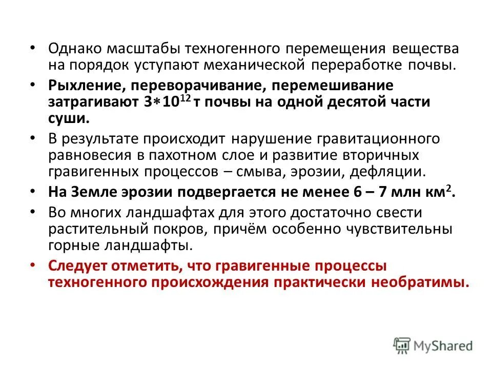 В результате происходит нарушение. В результате происходит нарушение. Парциальное нарушение функции почек. В результате происходит нарушение. Болезнь берже.