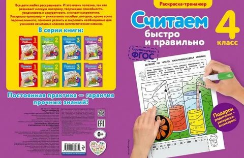 Считай скорее