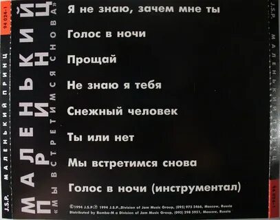 Кто поет песню мы встретимся снова