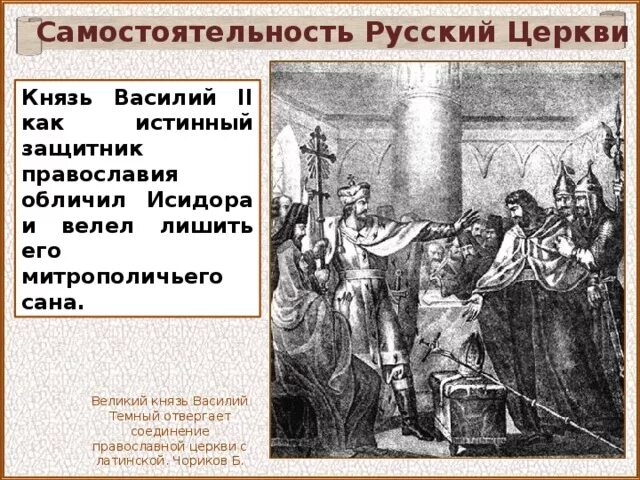 Какие последствия имела флорентийская уния. Флорентийская уния 1439 кратко. Флорентийская уния суть.