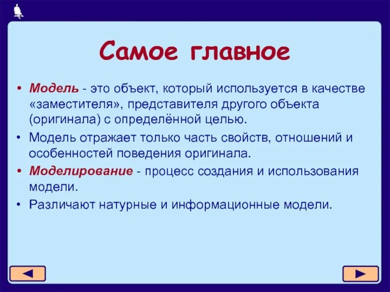 Объект использования это. Модель объекта. модель отражает в информатике. объект-модель примеры. модели реальных объектов.