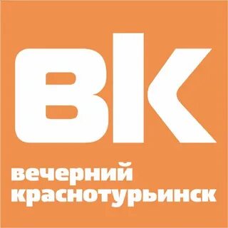 Новости сегодня вечерний краснотурьинск