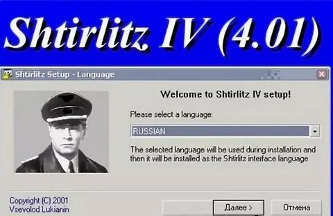 Штирлиц 4 буквы