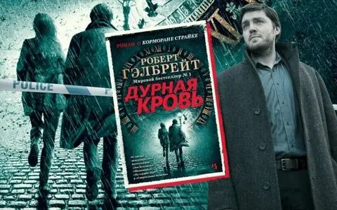 Корморана страйк книги