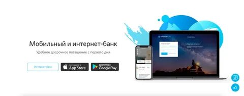 Запись интернет банк