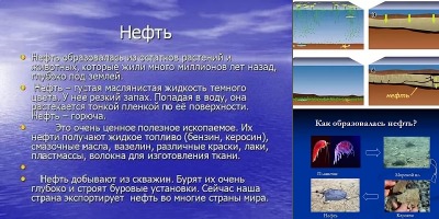 как появилась нефть