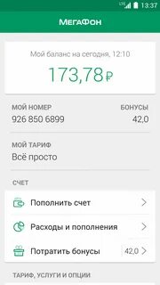 Как узнать баланс на мегафоне другого