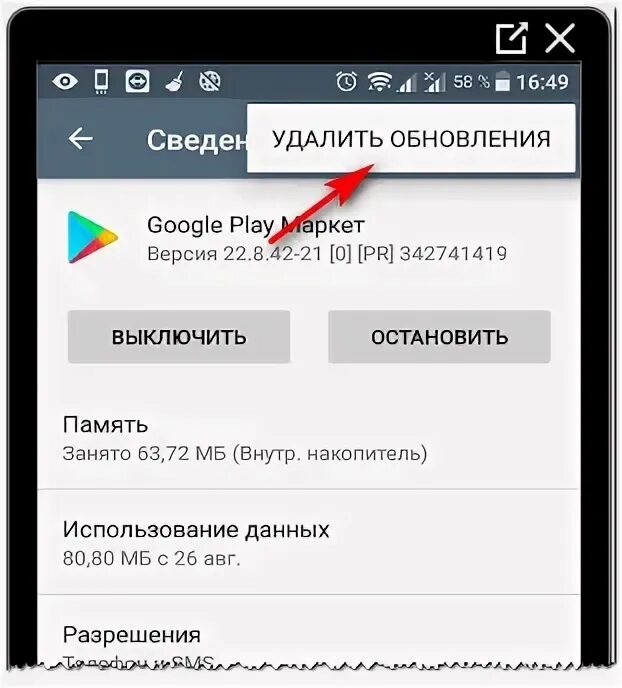 Почему не устанавливается тв на андроид. Почему не устанавливается инстаграм на андроид. как обновить instagram в play market. почему в плей маркете не скачиваются приложения пишет подождите. почему не скачивается инстаграм на андроид.