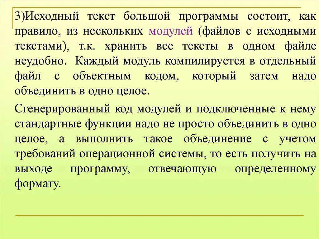 Файл исходного текста