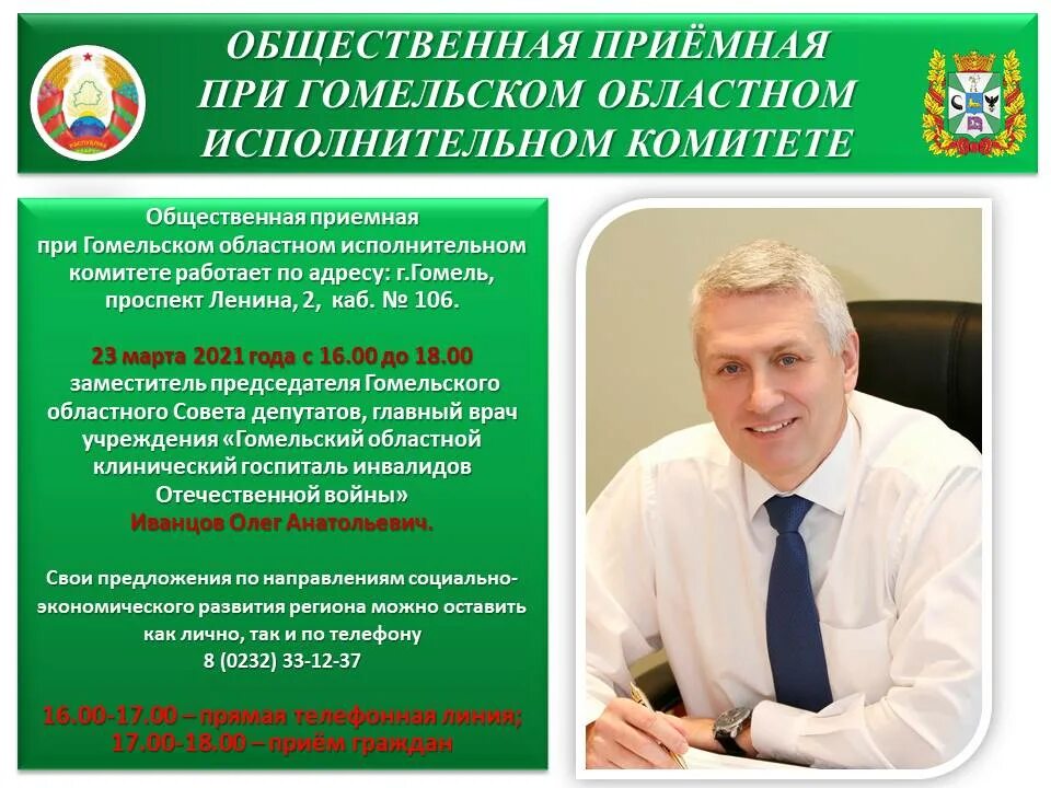 Решение гомельского облисполкома