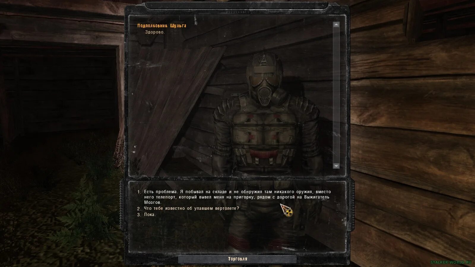 Сталкер зов припяти долг. Сталкер чистое небо вступить в долг. K. Сталкер тень чернобыля группировки. Сталкер чёрный сталкер 2.