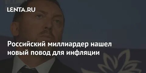 В тюмени ищут миллиардера