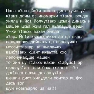 Цхьа безам бара са