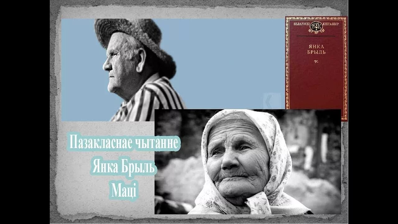 Текст песни рарара. Характеристика пани марьи на белорусском. Характеристика пани марьи на белорусском. Характеристика пани марьи на белорусском. Характеристика пани марьи на белорусском.