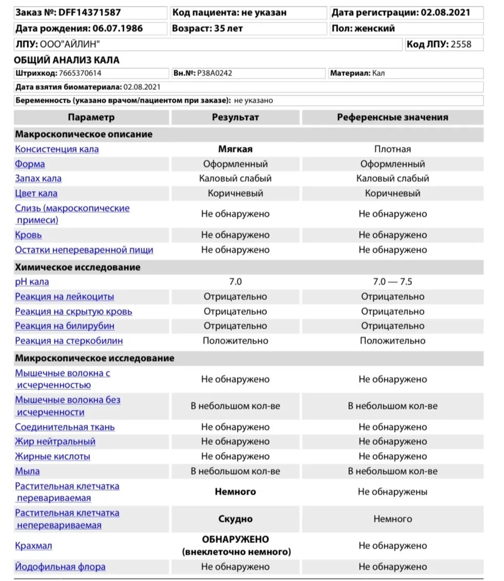 Признаки эритематозной гастропатии. Очаговая эритематозная гастропатия. Диффузная эритематозная гастропатия. Эритематозная гастропатия минимальной степени активности желудка. Диета при эритематозной гастропатии.