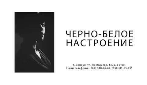 Черно белое афоризм