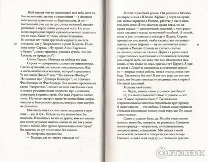Кто нибудь видел мою девчонку сережа
