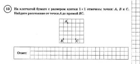 Длина отрезка на клетчатой бумаге