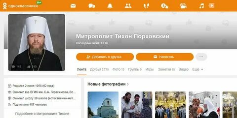 Деньги православие