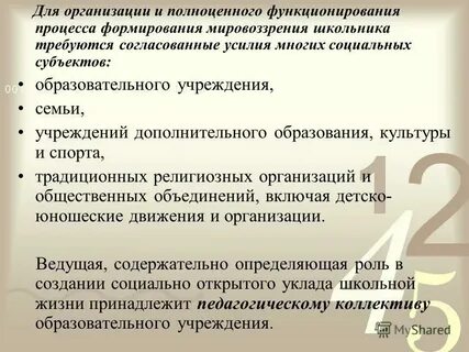 Таблица деятельность мотив и развитие мировоззрения человека