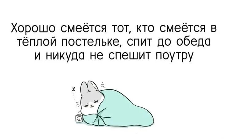 Смеется тот кто смеется последним кто сказал. Смеётся тот кто. хорошо смеется тот. хорошо смеется тот кто смеется последним. хорошо смеется тот кто смеется последним картинка.