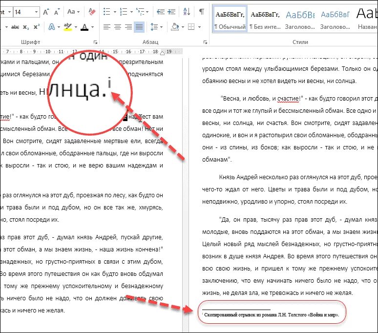 Ссылка в тексте word. Как сделать сноску снизу в ворде. сноска с примечаниями в ворде. сноски в тексте ворд. как делать сноски в тексте.