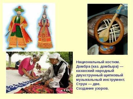 Казахские 4 класс