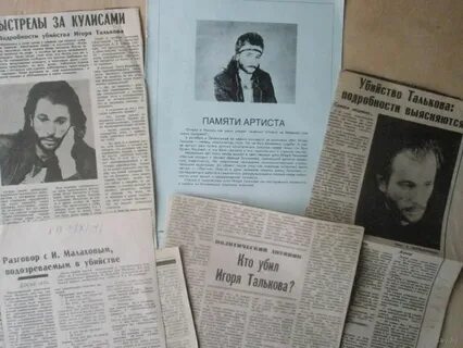 Памяти артиста