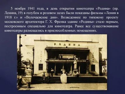 Первый день открытия