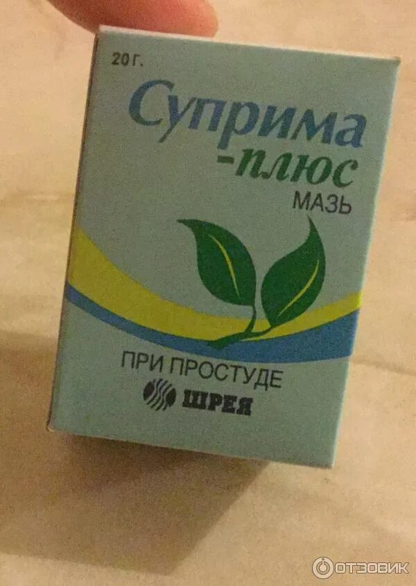 Суприма мазь аналоги. Суприма мазь отзывы. Суприма мазь отзывы. Таблетки для горла лоро. Суприма мазь отзывы.