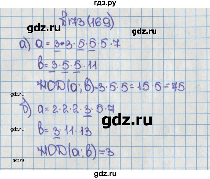 Математика четвертый класс страница 46 упражнение 173. Математика четвертый класс страница 46 упражнение 173. Математика четвертый класс страница 46 упражнение 173. Математика четвертый класс страница 46 упражнение 173. Математика четвертый класс страница 46 упражнение 173.