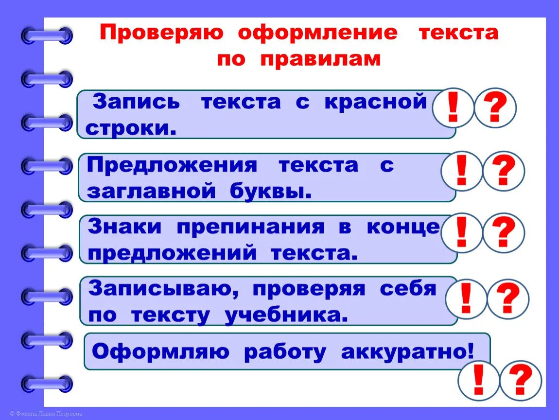 Конспект урока предложение 2 класс школа россии