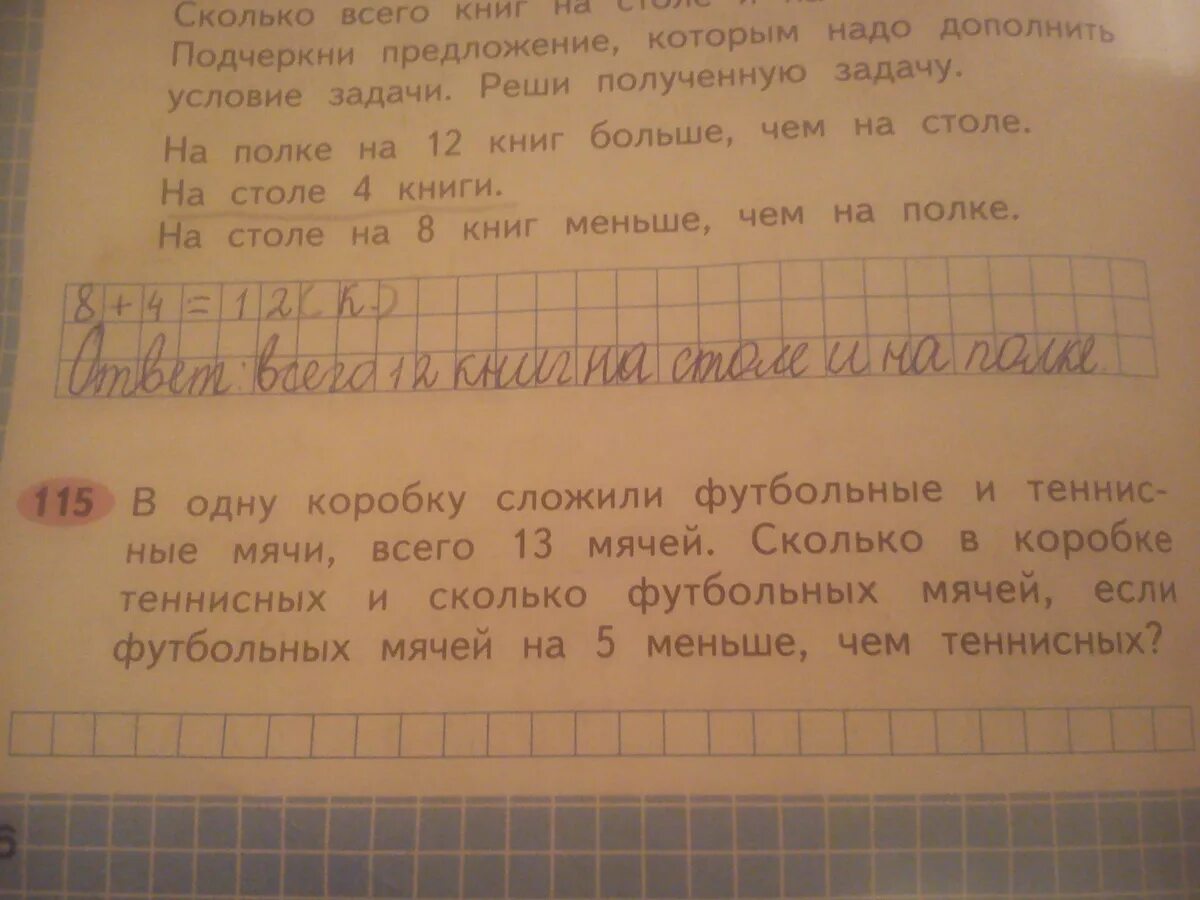 Сколько всего книг на полке