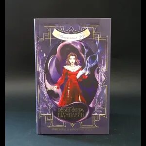 Ковен озера шамплейн 2 книга. Читать ковен озера шамплейн. Анастасия гор ковен озера. Книга ковен озера шамплейн книга. Читать ковен озера шамплейн.