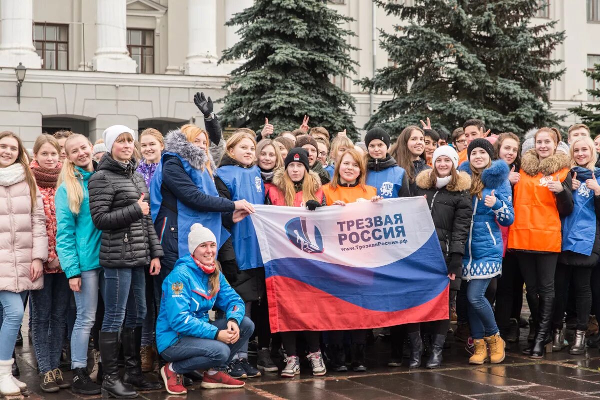 Городские общественные движения. Трезвая Россия. Трезвая Россия Общественное движение. Проект Трезвая Россия. Социальные движения Трезвая Россия.