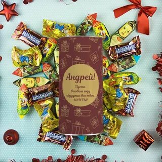 Положи конфеты