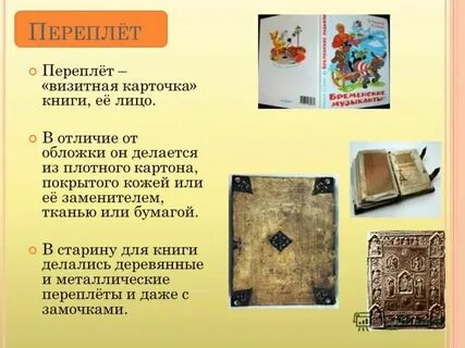 Книги по описанию обложки