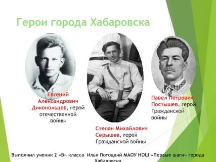 Постышев