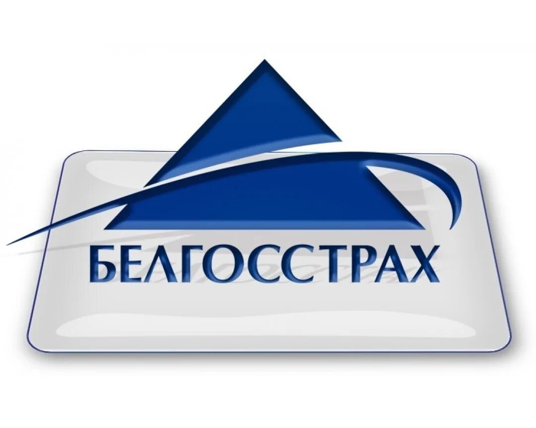 Представительство белгосстраха