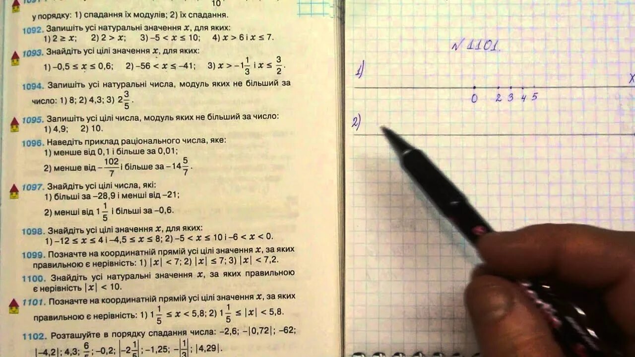 Математика 6 класс мерзляк учебник номер 1101. Формулы по математике 6 класс мерзляк. Ответы на вопросы по математике 6 класс мерзляк учебник. Математика 6 класс мерзляк учебник номер 1101. Номер 1101 математика.