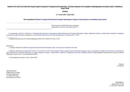 Приказ 356