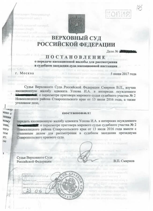 Образцы постановлений суда по уголовным делам