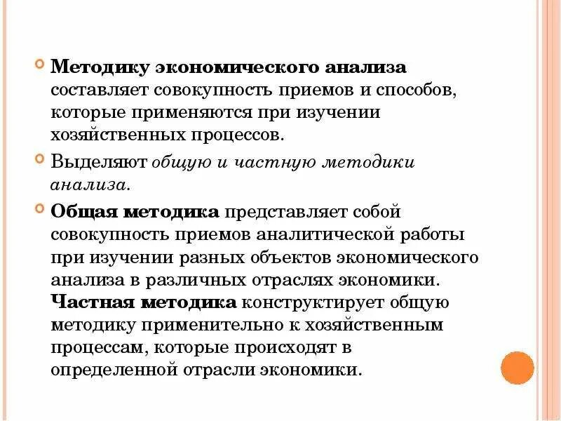 Экономический анализ проекта. Технико-экономический анализ. Экономический анализ проекта. Методы и приемы экономического анализа. Цель проектного анализа.