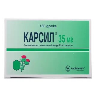 Сколько дней принимать карсил