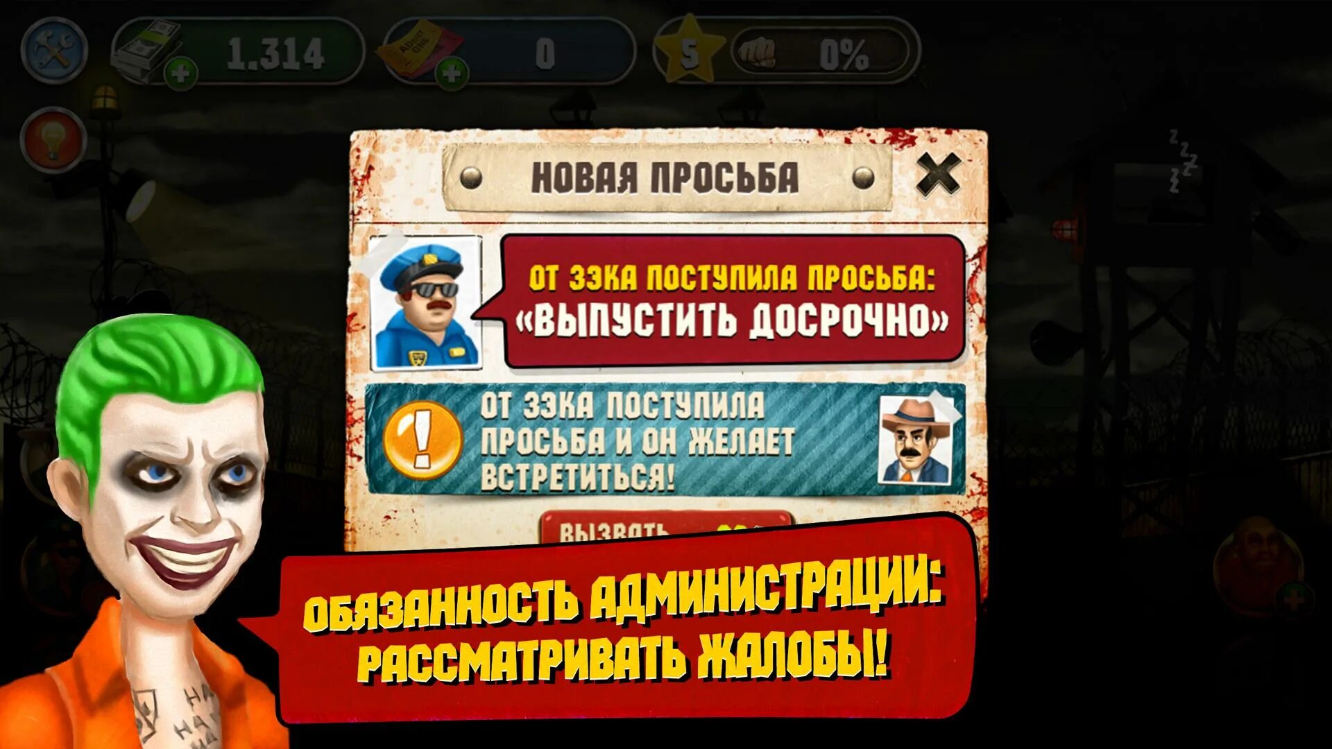 Игра построй тюрьму. Игра симулятор тюрьмы. Симулятор колонии.