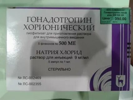 Раствор хорионического гонадотропина