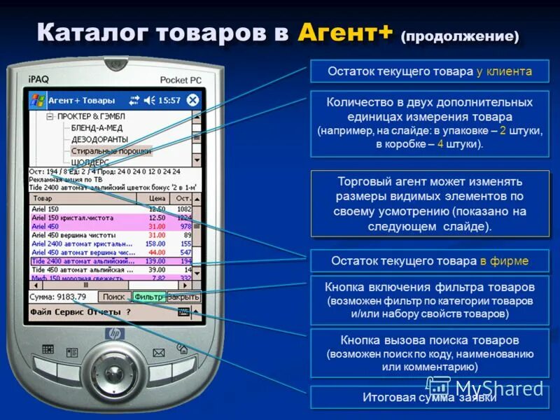 Мультиагентная система управления. Систем агент. Систем агент. Систем агент. Структурная схема мультиагентной системы.