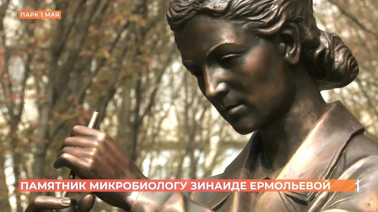 Памятник ермольевой в ростове. Памятник зинаиде ермольевой в ростове. ермольева памятник в ростове.